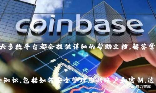 要查看 tokenim 的公钥，您可以按照以下步骤进行操作。请确保您已经登录到您的 tokenim 账户，并且具备相关的权限来查看公钥。

### 操作步骤：

1. **登录到您的 tokenim 账户**  
   首先，您需要打开 tokenim 的官方网站，并使用您的账户信息登录。

2. **进入设置页面**  
   登录后，通常在用户账户的右上角会有一个“设置”或者“账户管理”的选项。点击进入该页面。

3. **查找安全或密钥管理选项**  
   在设置页面中，寻找与“安全”或“密钥管理”相关的选项。这通常会列出您账户的各种安全设置，包括公钥和私钥信息。

4. **查看公钥**  
   找到公钥相关的部分后，您应该能够看到您的公钥。如果需要，系统可能会为您提供复制公钥的选项，方便您使用。

### 注意事项：

- **保密您的私钥**  
  在查看公钥的同时，不要忘记保护好您的私钥，私钥是非常敏感的信息，不应该随意泄露。

- **验证公钥**  
  有时候，您可能需要将公钥与其他服务进行验证，以确保其准确性和有效性。

- **文档和帮助支持**  
  如果您在上述步骤中遇到问题，可以查阅 tokenim 的官方文档或联系客户支持。大多数平台都会提供详细的帮助文档，解答常见问题。

### 进一步的内容

如果您对 tokenim 或区块链技术有进一步的兴趣，建议您深入了解相关的信息安全知识，包括如何安全管理您的账户和密钥。这不但能帮助您更好地使用 tokenim，也能让您在数字货币和区块链世界中游刃有余。