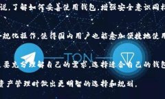 在区块链和加密货币的领