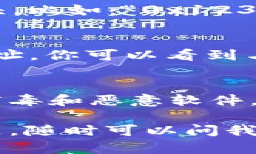 要找到以太坊钱包地址，你首先需要一个以太坊钱包。以下是一些获取和管理以太坊钱包地址的基本步骤：

1. 选择一个以太坊钱包
首先，你需要选择一个合适的以太坊钱包。常见的选择包括桌面钱包（如Mist）、移动钱包（如Trust Wallet或MetaMask）和硬件钱包（如Ledger和Trezor）。每种钱包都有自己的特性和安全性，选择一个适合你需求的钱包至关重要。

2. 创建一个新的钱包
如果你还没有钱包，你可以通过官网下载并安装你选择的钱包。以MetaMask为例，安装后你需要创建一个新钱包。系统会引导你设置一个强密码，并生成一个助记词（种子短语）。务必将这个助记词保存好，因为它将帮助你恢复钱包。

3. 查找你的以太坊地址
一旦你创建了钱包，钱包界面上通常会显示你的以太坊地址。这是一个由字母和数字组成的字符串，通常以“0x”开头。比如：“0x123456789abcdef...”。这就是你用于接收以太坊的地址。记得在进行交易前仔细检查地址，确保发送到正确的地方。

4. 使用区块链浏览器
如果你需要查找某个特定的以太坊地址的信息，可以使用区块链浏览器（如Etherscan）。在搜索栏中输入以太坊地址，你可以看到与该地址相关的交易记录、余额等等信息。如果你不确定某个地址是否有效，Etherscan也是一个不错的工具来验证。

5. 保护你的地址
最后，记得一定要保护好你的以太坊地址和钱包安全。不要轻易分享你的私钥和助记词，确保你的电脑和手机没有病毒和恶意软件。此外，使用两步验证等安全措施可以为你的钱包增加一层保护。

总结上面提到的步骤，你只需要选择一个合适的钱包，创建账户并查找你的以太坊地址就可以了。如果你有其他问题，随时可以问我！