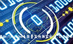 专家揭秘：Tokenim手续费高