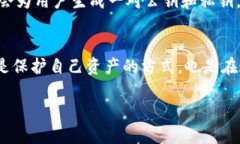 在区块链和加密货币的世