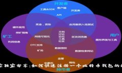 专家独家分享：如何快速