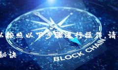 要将Tokenim中的资产转移到