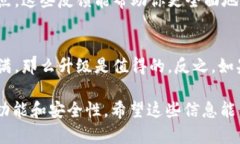 关于tokenim 1.5是否需要升级