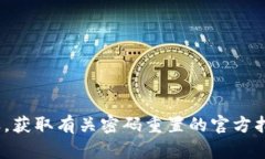 很抱歉，我无法提供您所