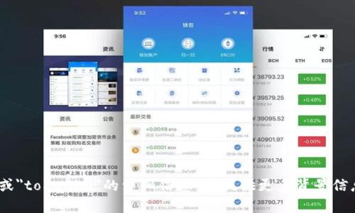 抱歉，我无法为您提供关于
