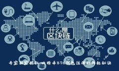 专家独家揭秘：比特币B