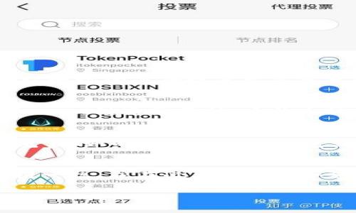 在进行USDT（泰达币）转账时，正确填写接收钱包地址是非常重要的。接下来，我将为你详细解释如何填写接收钱包地址，并确保你的转账顺利进行。

什么是USDT钱包地址
USDT钱包地址是你在区块链上接收泰达币的唯一标识，就像你在银行账户中使用的账号一样。每个钱包地址都是由一串字母和数字组成的，特定于每个区块链。例如，USDT可以在多个区块链上存在，如以太坊（ERC-20）、波场（TRC-20）、Omni等，不同的链有不同的地址格式。

如何找到接收钱包地址
要填入USDT的接收钱包地址，首先你需要有一个支持USDT的加密货币钱包。这可以是一个软件钱包、硬件钱包，或是交易所的钱包。步骤如下：
1. **下载或注册钱包**：如果你还没有钱包，可以选择一些知名的钱包应用（如MetaMask、Trust Wallet等）下载，或者在交易所注册一个账户。
2. **选择USDT**：大部分钱包都会有多种加密货币的支持。在钱包中，你需要找到USDT，并选择“接收”或“充值”选项。
3. **获取钱包地址**：点击接收或充值后，系统会生成一个对应的USDT接收钱包地址。在钱包界面，你通常会看到一个类似“1A2B3C...XYZ”的字符串，记下这个地址。

填写接收钱包地址时的注意事项
在你转账时，填写接收地址时需要十分小心，以下是一些注意事项：
1. **确保链一致**：如前所述，USDT在不同的区块链上有不同的钱包地址。因此，在转账时，请确保你选择了与接收方的钱包相同的区块链。例如，USDT-ERC20地址只能接受ERC-20链上的USDT，转错链的话，可能导致资产丢失。
2. **正确复制地址**：为了避免手动输入错误，通常建议你直接复制粘贴接收地址。在复制时，确保没有多余的空格或字符。
3. **小额测试转账**：如果你是第一次转账给这个钱包地址，建议先进行小额测试，确保转账成功后再进行大额转账。
4. **钱包安全**：确保你正在使用的设备和网络是安全的，避免在公共网络下进行转账，以防信息泄露。

常见问题解答
在完成USDT转出时，很多用户可能会遇到一些问题，以下是一些常见问题的解答：

strongQ1: 如果输入的地址错误，会发生什么？/strong
A1: 如果你输入的接收钱包地址是错误的，转账将会失败，或者你的资金会发送到一个错误的地址，导致无法追回。因此，确认地址的准确性是至关重要的。

strongQ2: USDT转账需要多长时间？/strong
A2: 转账的时间取决于所选择的区块链，以及网络的拥堵程度。一般情况下，ERC-20链的转账可能会在几分钟内完成，而TRC-20链通常更快，大约几秒钟到几分钟不等。

strongQ3: 怎么检查我的转账状态？/strong
A3: 大多数加密钱包和交易所都提供转账历史记录功能。你可以在你的钱包或交易所中查看相关记录，或者使用区块链浏览器（如以太坊区块链浏览器Etherscan）输入你的交易哈希值来追踪转账状态。

总结
填写USDT转账接收钱包地址的过程并不复杂，但由于涉及到资产安全，尤其需要保持警惕。确保选择正确的地址格式，确保链一致，并在必要时进行小额测试，都会帮助你避免不必要的损失。了解这些后，你就可以更自信地进行USDT的转账了。

希望以上信息对你有所帮助，如果还有其他疑问，可以随时问我哦！