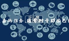 在此，我将为您提供有关