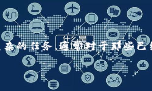 在此，我将为您提供有关如何从JSON文件恢复比特币钱包的详细指南。请注意，这是一项相对复杂的任务，通常对于那些已经有一定技术背景的用户更为合适。如果您在某个步骤上感到困惑，请不要犹豫，随时寻求帮助。

比特币钱包恢复秘籍：专家独家共享的JSON文件恢复方法