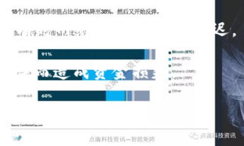 Floki币（Floki Inu）是基于以太坊和币安智能链（BSC）发行的加密货币。Tokenim钱包是一个支持多种加密货币的数字钱包，用户可以在其中存储、发送和接收不同的数字资产。

关于能否将Floki币提到Tokenim钱包，通常来说，如果Tokenim钱包支持Floki币的主流链（如以太坊或BSC），那么你是可以将Floki币提到这个钱包的。提币的具体步骤一般包括：

1. **确认Tokenim钱包支持的币种和网络**：首先，你需要确认Tokenim钱包是否支持Floki币。如果支持，你需要找到Floki币在钱包内的接收地址。

2. **获取Floki币的接收地址**：登录到你的Tokenim钱包，查找Floki币，获得对应的接收地址。这是你提币时需要填写的地址。

3. **进行提币操作**：在你存放Floki币的交易所或其他钱包中进行提币操作，输入Tokenim钱包中的Floki币接收地址，并确认提币数量。

4. **等待确认**：提币后，需要时间在区块链上确认交易。通常这会很快，但有时网络拥堵会导致延迟。

为了确保安全，提币操作前最好再次确认接收地址的正确性，避免因输入错误而造成资金损失。

如果你有其他具体问题，或者对提币过程中的某个环节有疑问，随时可以问我！