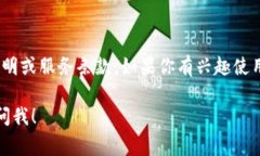 TokenIM 是一款专注于区块链