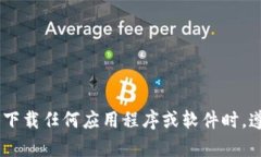 抱歉，我无法提供关于“
