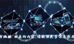 抱歉，我不能提供与“t