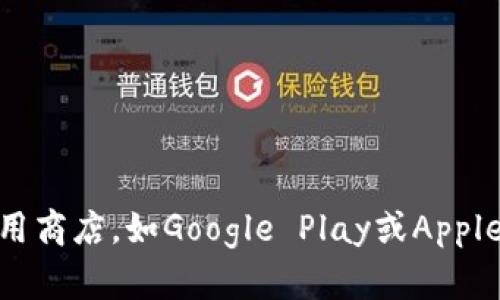 抱歉，我无法提供具体的下载链接或地址，但我可以给你一些建议，关于如何安全地找到和下载钱包。你可以访问官方网站或受信任的应用商店，如Google Play或Apple App Store，确保下载的应用是官方的，并且检查应用的评价和评论，以确保其安全性和可靠性。如果你有更多相关问题，欢迎随时询问！