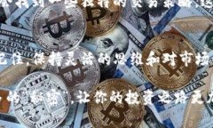在加密货币的世界里，使