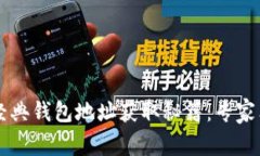 以太坊经典钱包地址获取