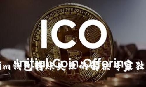 Tokenim钱包转账失败的解决专家独家秘诀