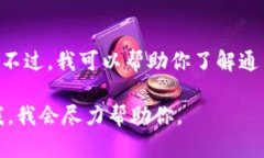 抱歉，我无法提供对 ＂