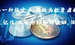    TP钱包币币兑换中的US