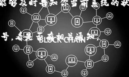 如果你无法进入Tokenim，可能是由于以下几个原因和解决方案：

1. 检查网络连接
首先，确保你的网络连接正常。有时候，Wi-Fi或者移动数据会出现不稳定的情况。你可以尝试重启路由器，或者切换到更稳定的网络。

2. 检查网址和平台状态
确认你输入的网址是否正确。如果是进入特定的Tokenim平台，确保网址没有拼写错误。同时，可以通过社交媒体或者相关论坛查看是否有其他用户也遇到相同的问题，这可能是平台正在维护或出现了故障。

3. 清理浏览器缓存
有时候，浏览器的缓存可能会导致访问问题。你可以尝试清理浏览器的缓存和Cookies，然后重试访问Tokenim。

4. 更新或更换浏览器
浏览器版本过旧可能会造成兼容性问题。确保你的浏览器是最新版本，或者尝试使用其他浏览器，如Chrome、Firefox等，看看能否成功访问。

5. 关闭VPN或代理
如果你正在使用VPN或代理服务，可能会影响访问Tokenim。尝试禁用这些服务，然后再次尝试登录。

6. 尝试使用手机版本或应用
如果你在电脑上无法访问，试试用手机浏览器或者Tokenim的手机应用。如果平台有提供手机应用，通常会更加流畅。

7. 联系客服支持
如果以上方法均无效，建议你联系Tokenim的客服支持。他们可以提供更专业的帮助，并能够及时告知你当前系统的状态或者技术问题。

8. 查看社交媒体更新
很多时候平台会在其社交媒体上发布更新和维护信息。检查Tokenim的官方社交媒体账号，看是否有相关通知。

希望这些建议能帮助你解决问题，顺利访问Tokenim！如果还有其他疑问，随时问我！