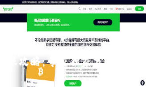 Tokenim钱包转账攻略：专家独家分享转入其他钱包的秘诀