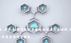 是的，备份私钥是非常必