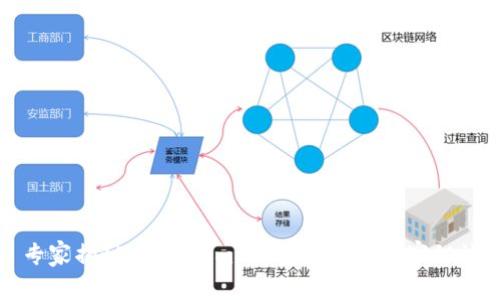 专家揭秘：Tokenim 钱包找回的独家秘诀