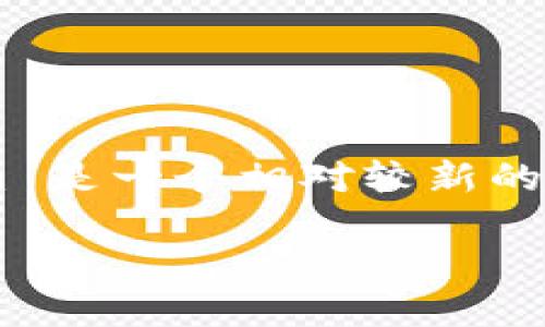 看起来你可能是在询问有关如何将 Tokenim 转换为微信支付的相关信息或步骤。不过，由于 Tokenim 是一个相对较新的概念，具体的信息可能不多。接下来，我将为你提供一些可能有用的讨论和步骤，以帮助你理解这一过程。

### 如何将Tokenim转换为微信支付？专家独家揭秘！