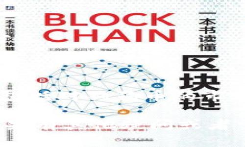 狗狗币（Dogecoin）是一种广受欢迎的加密货币，以其轻松和幽默的文化而著称。在了解它是否可以放到Tokenim之前，我们先来看看Tokenim是什么以及它的功能。

### 什么是Tokenim？

Tokenim是一个提供加密资产管理、交易以及存储的去中心化平台。用户可以通过这个平台管理他们的数字资产，包括不同类型的加密货币和代币。Tokenim的目标是简化用户的数字投资体验，使得不同类型的数字资产管理变得更方便。

### 狗狗币能否在Tokenim上使用？

是否可以将狗狗币放到Tokenim，主要取决于以下几方面：

1. **平台支持的资产类型**：Tokenim是否支持狗狗币这一具体的加密货币。许多加密货币交易平台和钱包并不支持所有的代币或币种。如果Tokenim支持DOGE（狗狗币的简称），那么你就可以将它放到Tokenim上。

2. **技术集成**：通常，加密平台会在其系统中集成多种不同的区块链，以支持相应的资产。如果狗狗币的区块链被Tokenim集成，那么在技术上就能够支持狗狗币的存储和交易。

3. **用户需求和市场流行度**：如果用户们对在Tokenim上使用狗狗币有需求，Tokenim可能会考虑增加其支持。市场的需求常常会影响平台的功能开发。

### 查找信息和确认步骤

要确认狗狗币能否在Tokenim上使用，您可以参考以下步骤：

- **访问Tokenim官网**：查看其支持的加密货币列表，有些平台会有明确的页面列出所支持的币种和代币。
- **联系客服**：如果官网信息不明确，可以直接联系Tokenim的客服，询问他们是否支持狗狗币。
- **社区和论坛**：在加密货币相关论坛或社交媒体群组中，向其他用户求助，看看他们有没有相关的经验分享。

### 综合考虑

如果你打算将狗狗币放到Tokenim上进行投资或交易，确保在做出任何决定之前进行充分的研究和了解。这包括对狗狗币的市场趋势、Tokenim平台的费用结构、安全性以及你自己的投资目标都有清晰的认识。

综上所述，狗狗币能否放到Tokenim上主要取决于Tokenim对狗狗币的支持情况。希望这能对你有所帮助！如果有其他疑问或者需要，更欢迎随时问我哦。