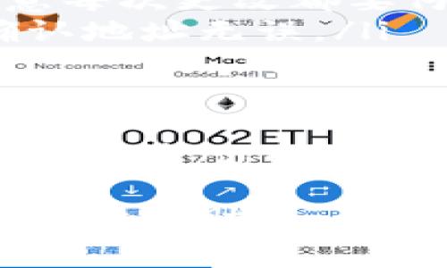 在填写 TokenIm 的以太坊地址时，通常需要以下几个步骤来确保您的地址正确无误，以防出现资产错误转账的情况。今天我就为大家详细介绍一下如何填入 TokenIm 的以太坊地址。

什么是以太坊地址？
首先，我们需要搞清楚什么是以太坊地址。简单来说，以太坊地址是用来接收和发送以太币（ETH）以及其他基于以太坊区块链的代币（比如ERC-20代币）的唯一标识符。每个地址都是由一串16进制的字符组成，一般以“0x”开头，后面是40个字符。

如何找到你的以太坊地址？
首先打开你的以太坊钱包，不管你是使用 MetaMask、TokenIm 还是其他钱包，操作步骤都差不多。在钱包界面，你应该能看到一个显示你地址的部分。点击复制，确保它是完整的。记得一定要确认地址长度为42位，包括前面的“0x”。

如何在 TokenIm 中填写以太坊地址？
在 TokenIm 中填写以太坊地址的步骤也相对简单。首先，打开 TokenIm 应用，登陆你的账户。如果你还没有账户，可以注册一个新的账户。登陆后，根据指示找到添加钱包地址的选项。

具体步骤解析
1. **进入钱包管理界面**：通常在应用的首页或者菜单中能够找到“钱包”或“管理钱包”的选项。
2. **选择添加地址**：在钱包管理界面，通常会有一个“添加钱包”或“添加地址”的按钮，点击它。
3. **选择网络类型**：在添加地址的过程中，可能会让你选择网络类型，确保选择的是以太坊网络（Ethereum）。
4. **粘贴以太坊地址**：在地址输入框中粘贴你之前复制的以太坊地址。确保没有多余的空格或字符，地址格式要正确。
5. **确认与保存**：填写完毕后，建议再次仔细检查一下所填写的地址，然后保存。系统可能会要求你进行身份验证，例如输入密码或发送验证邮件。

注意事项
在填写以太坊地址时，有几个特别需要注意的地方：
ul
    li确保地址的完整性，不要有多余的空格或错误字符。/li
    li检查地址的网络类型，确保是以太坊而不是其他网络。/li
    li尽量使用经过验证的钱包应用，确保安全。/li
/ul

常见问题解答
如果你在填写过程中遇到问题，不妨看看下面这些常见问题。
ul
    listrong我可以用其他钱包的地址吗？/strong不可以，每种代币都有对应的网络地址，确保你输入的是正确的以太坊地址。/li
    listrong我可以更改我的以太坊地址吗？/strong是的，你可以在钱包管理界面进行编辑或删除操作，但请注意每次更改都要仔细检查。/li
    listrong如果我输错了地址，会怎么样？/strong如果发送资金到错误的地址，通常是无法找回的，因此务必确认地址无误。/li
/ul

总结
填写 TokenIm 以太坊地址其实非常简单，只要按照以上步骤操作，就一定能顺利完成。总之，安全第一，确认是关键。希望你的每一次交易都能顺利！如果还有其他疑问，欢迎在评论区留言交流！ 

这样一来，我们便详细解析了如何在 TokenIm 中填写以太坊地址的过程，相信可以帮助到很多初学者。希望对你有所帮助！