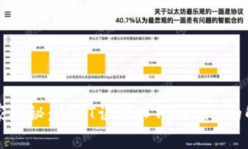 专家独家揭秘：USDT误转入Tokenim的解决秘诀
