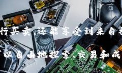 Tokenim自带交易所是指与