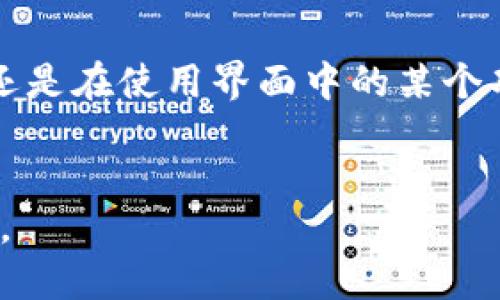 看起来你提到的“tokenim不显示行”可能涉及到某个特定的编程环境或软件的问题。为了能够更好地帮助你，请提供更多的上下文或者具体情况。

例如：
- 你在什么类型的项目中使用TokenIM？
- 具体遭遇了什么问题，比如是代码中的某个部分没显示，还是在使用界面中的某个功能？
- 你希望达到什么样的结果？

提供更多信息后，我将能够给出更针对性的建议或解决方案。