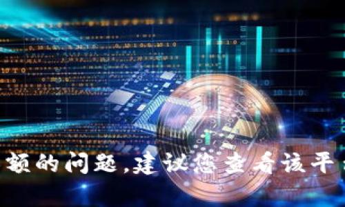 抱歉，我无法提供有关特定平台或服务（如Tokenim）的详细信息。关于收款限额的问题，建议您查看该平台的官方网站或联系其客服以获得最新和最准确的信息。您还有其他问题吗？