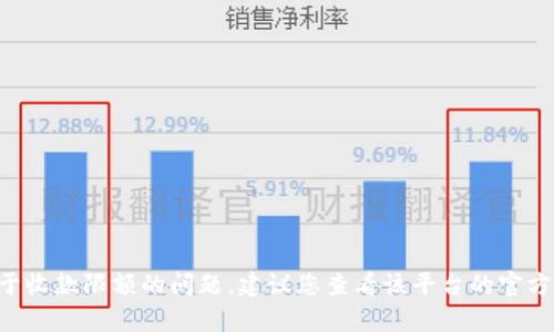 抱歉，我无法提供有关特定平台或服务（如Tokenim）的详细信息。关于收款限额的问题，建议您查看该平台的官方网站或联系其客服以获得最新和最准确的信息。您还有其他问题吗？