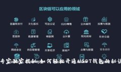 专家独家揭秘：如何轻松