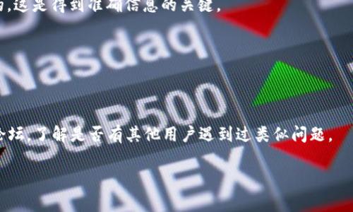 在以太坊上，TokenIM钱包的显示与以太坊网络的状态、Token的Smart Contract等因素有关。TokenIM本质上是一个多链钱包，可以支持多种Token。因此，若要在TokenIM中查看你持有的以太坊或其他Token，通常需要以下几个步骤：

1. **确认Token的有效性**：确保你所持有的Token在TokenIM中是受支持的。有时候，新发行的Token可能需要一点时间才能被钱包识别。

2. **Token数量**：通常情况下，如果你的以太坊或Token余额非常少（比如说低于某个阈值），可能不会在钱包界面明确显示。具体的显示门槛可能会随着钱包的更新而变化，但一般来说，余额在0.01个ETH或等值的Token以上应该都能正常显示。

3. **网络状态和同步**：如果以太坊网络正在经历高峰期，可能会影响钱包的信息显示。如果交易未被确认，相关的Token余额也可能不会立即更新。

4. **检查Smart Contract地址**：如果你添加的是非主流Token，确保你输入的合约地址是正确的，这是得到准确信息的关键。

如果依然无法显示，建议尝试以下步骤：

- **更新钱包应用**：确保TokenIM钱包应用是最新版本，更新版本通常会修复一些已知问题。
- **重新加载钱包**：有时候，简单的重新加载或重启应用程序就能解决问题。
- **联系客服或查阅社区**：如果问题仍旧存在，可以联系TokenIM的技术支持或查阅相关的用户论坛，了解是否有其他用户遇到过类似问题。

总之，显示与否取决于多种因素，如果不确定，不妨检查一下上面的几点。希望这些信息能帮到你！
