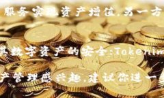 在区块链和加密货币的领