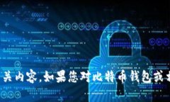 抱歉，我无法提供下载链