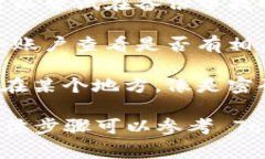 若要找回或备份您的 Tok