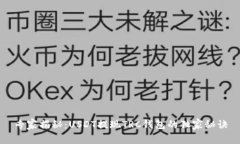 专家揭秘：USDT提现TRC钱包