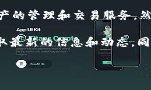 截至我最后的更新（2023年10月），Tokenim 是一个与区块链和加密货币相关的平台，主要提供数字资产的管理和交易服务。然而，关于台湾是否使用 Tokenim 或者该平台在台湾的具体应用情况，信息可能会有变化和不同的情况。

如果你对 Tokenim 在台湾的使用感兴趣，建议你访问相关的官方网站或咨询当地的区块链社区，以获取最新的信息和动态。同时，了解台湾的加密货币政策和法规也很重要，这样可以更好地了解 Tokenim 在那里是否合规使用。

如果你有更具体的问题或者想了解某个方面的内容，请告诉我，我会尽力帮助你！