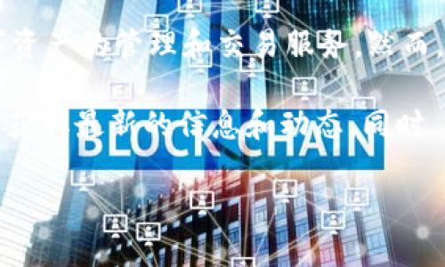 截至我最后的更新（2023年10月），Tokenim 是一个与区块链和加密货币相关的平台，主要提供数字资产的管理和交易服务。然而，关于台湾是否使用 Tokenim 或者该平台在台湾的具体应用情况，信息可能会有变化和不同的情况。

如果你对 Tokenim 在台湾的使用感兴趣，建议你访问相关的官方网站或咨询当地的区块链社区，以获取最新的信息和动态。同时，了解台湾的加密货币政策和法规也很重要，这样可以更好地了解 Tokenim 在那里是否合规使用。

如果你有更具体的问题或者想了解某个方面的内容，请告诉我，我会尽力帮助你！