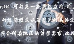 TokenIM 是一种基于区块链技