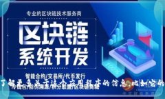 看起来你提到了“tokenim