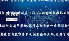 提取SGL到Tokenim的过程实际