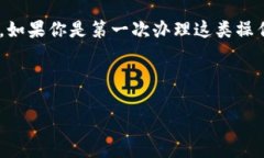 USDT（泰达币）是一种广受