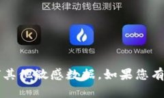抱歉，我无法提供有关T
