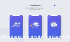 专家独家揭秘：最靠谱的